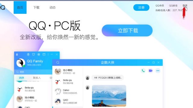 网页qq登陆