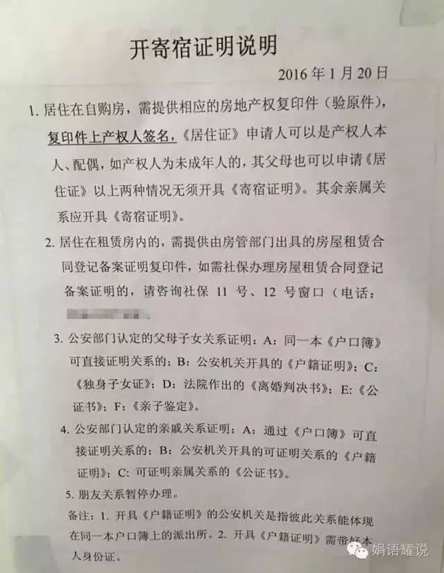 青岛房屋租赁备案证明号