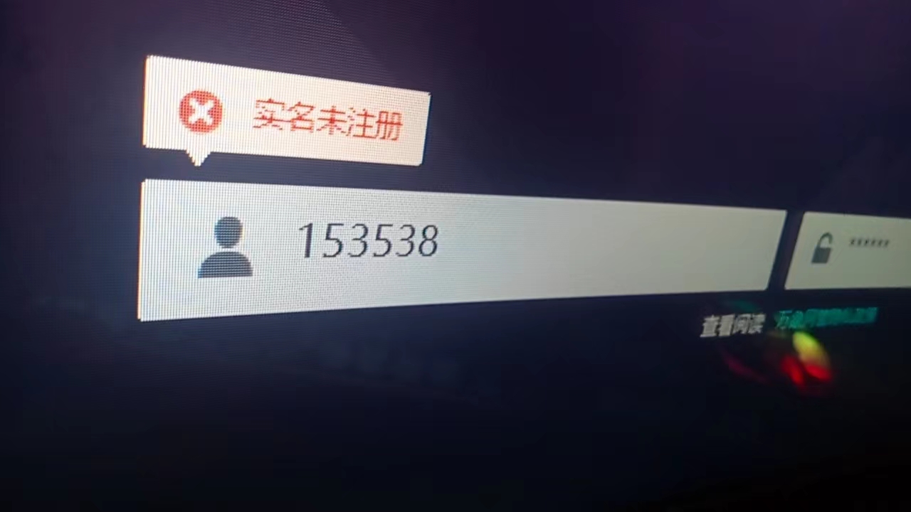 未在网络上注册
