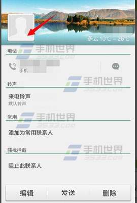 通话背景怎么设置