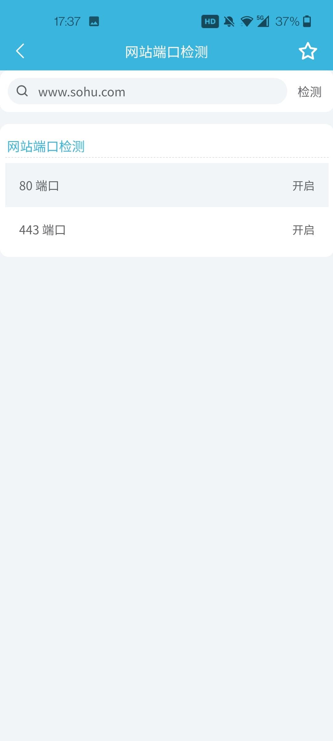端口在线扫描
