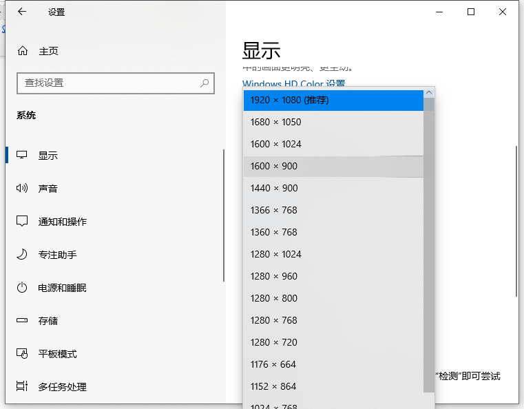 分辨率调不了