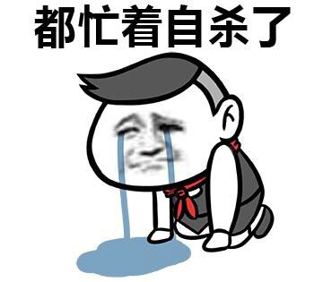 微信忙线中