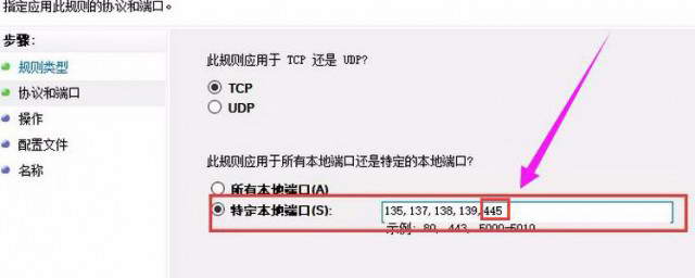 如何关闭端口