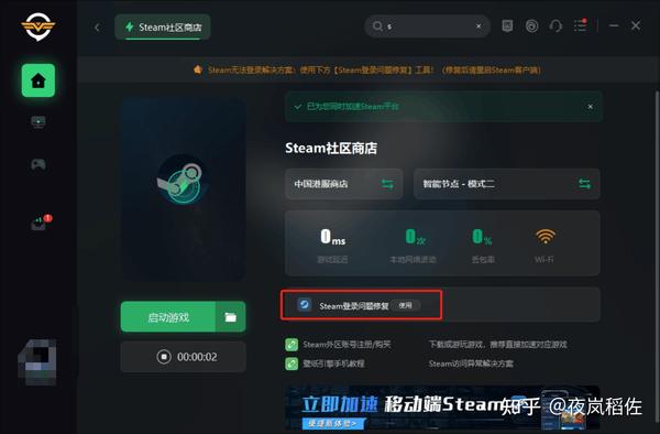 steam启动慢