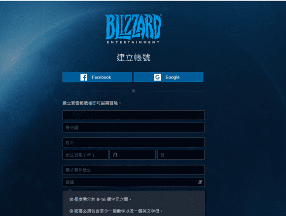 暴雪战网亚服