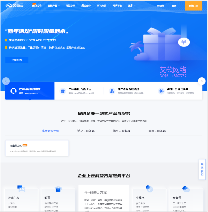 免费云主机