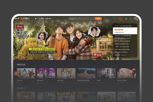 芒果tv投屏