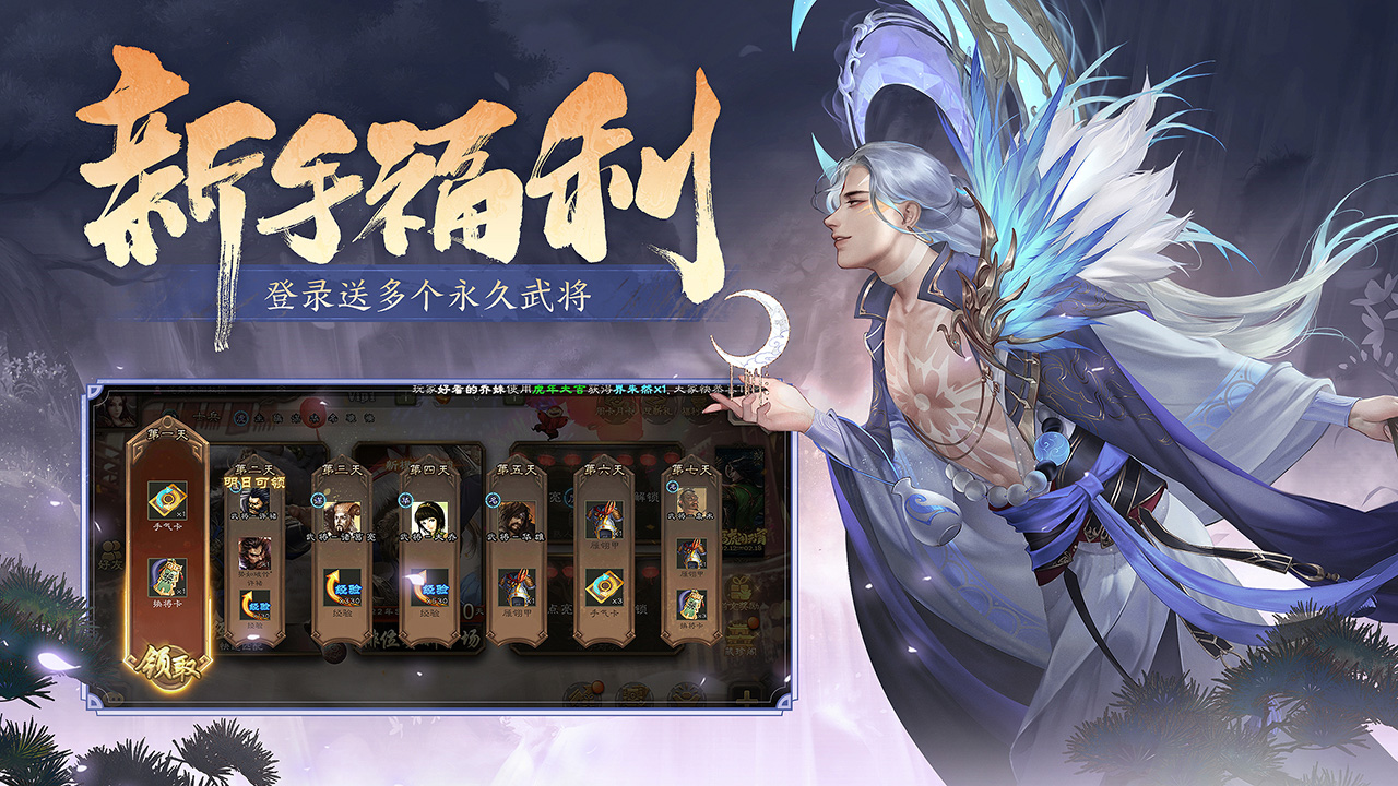 三国杀互通版