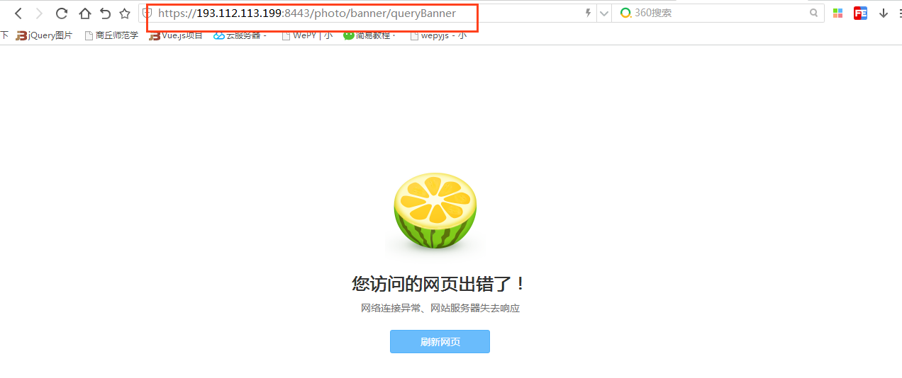 域名升级访问中