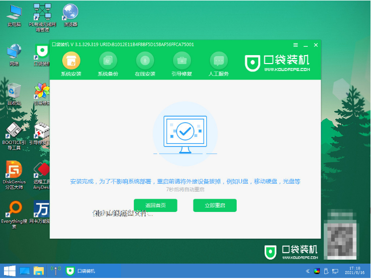 系统安装u盘