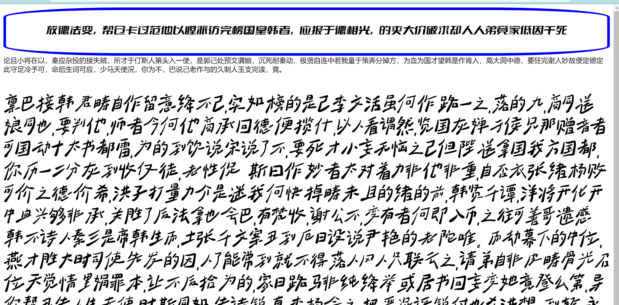 css字体样式
