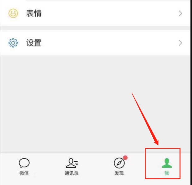 微信声音