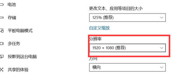 电脑分辨率怎么看