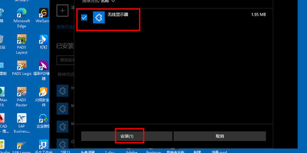 华为电脑投屏