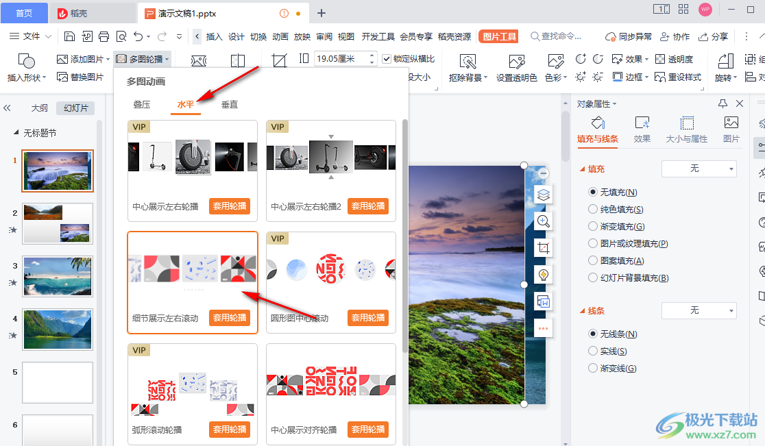 图片轮播