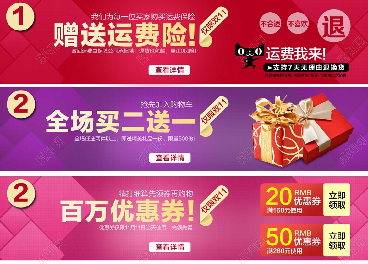 购物优惠