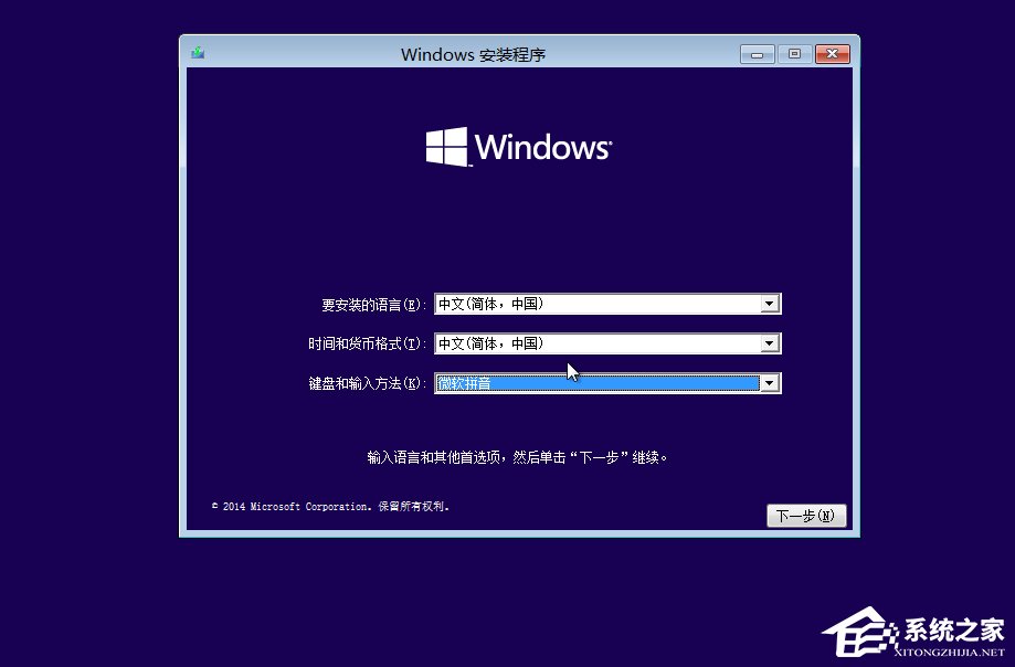 win10安装