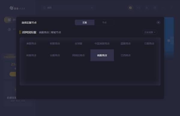 暴喵加速器