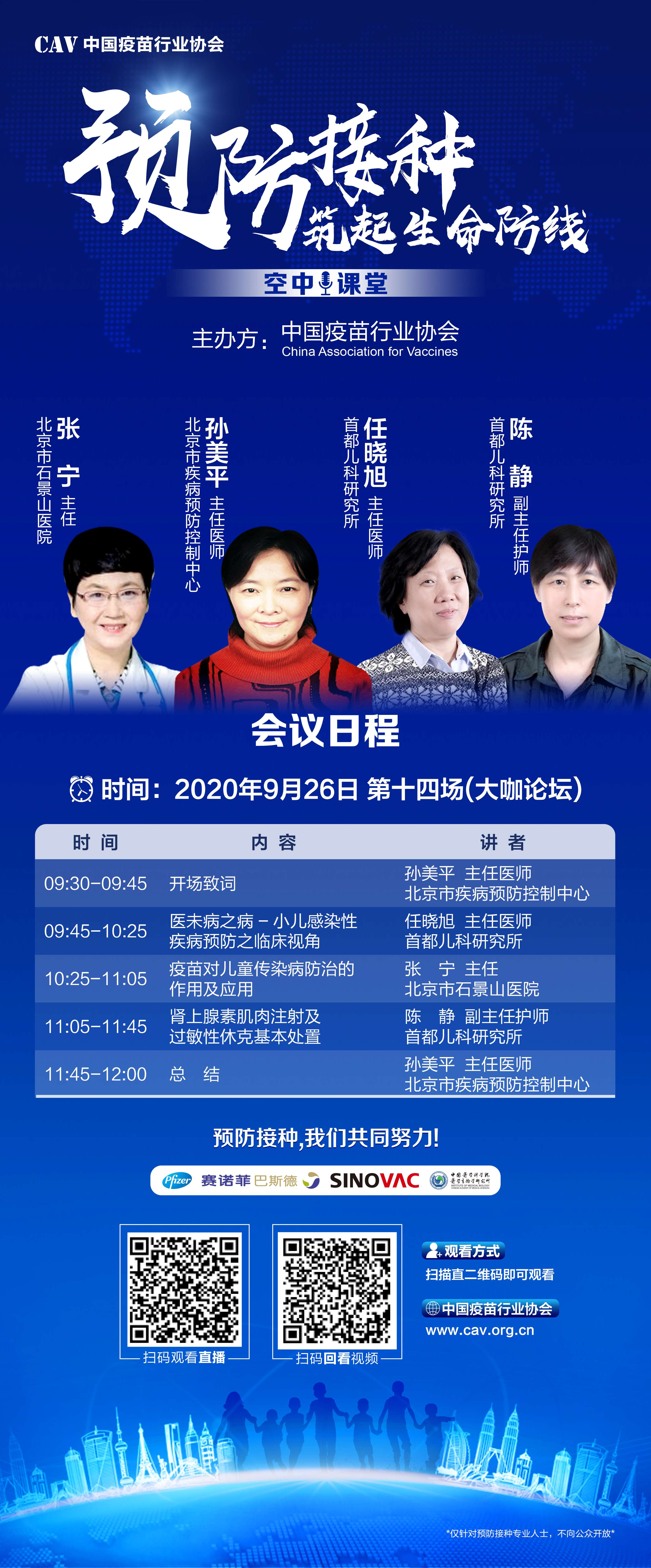 直播预告