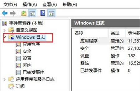 日志文件