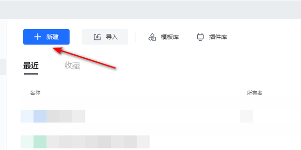 腾讯共享文档