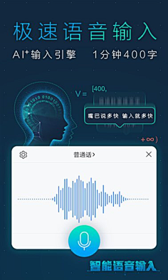 电脑如何语音输入