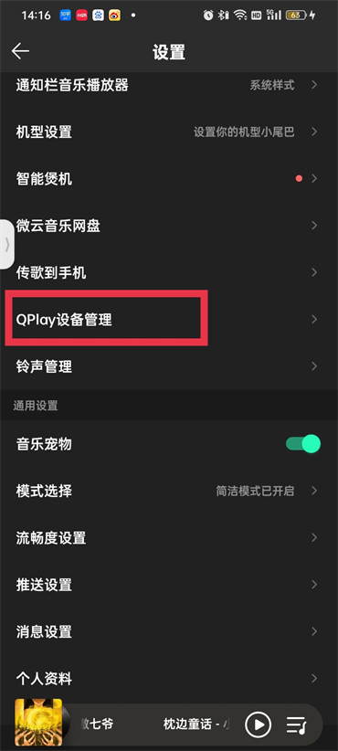 qplay