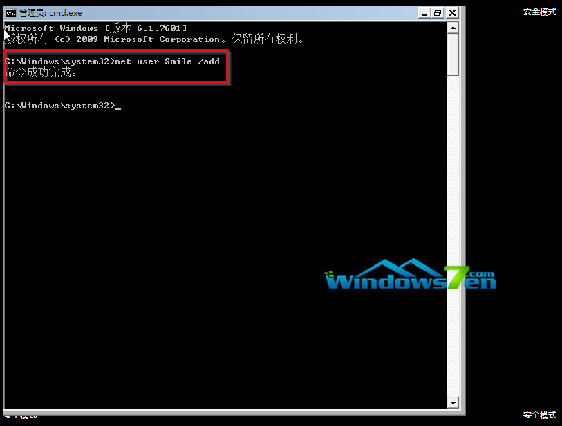 win7密码破解