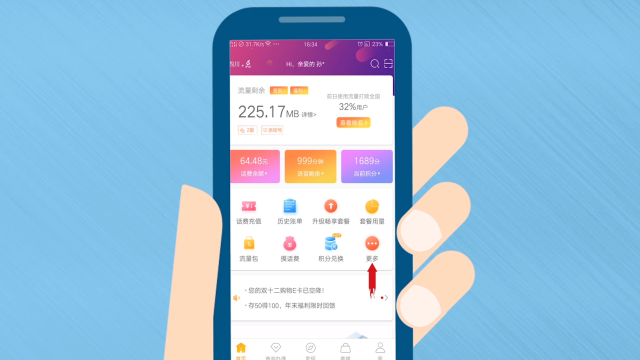 查流量