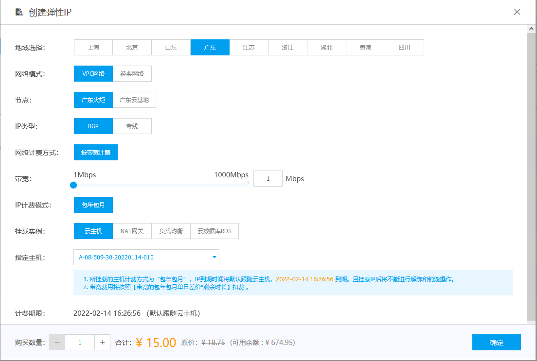 静态ip软件