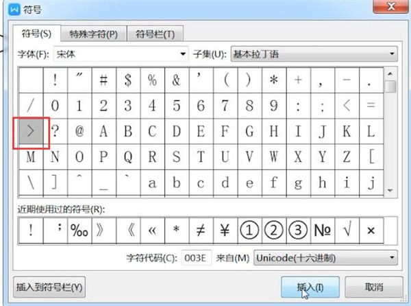 句号怎么打