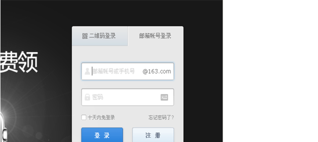 网易号登录