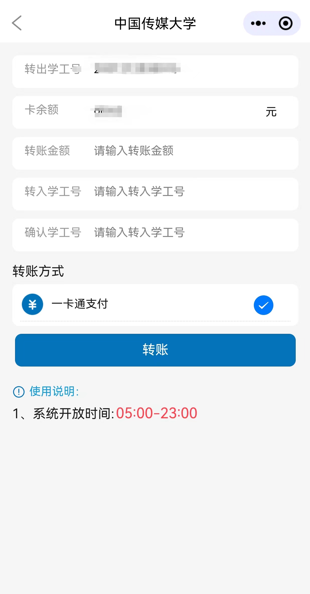校园流量卡