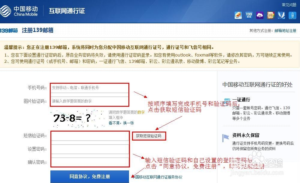 139邮箱注册