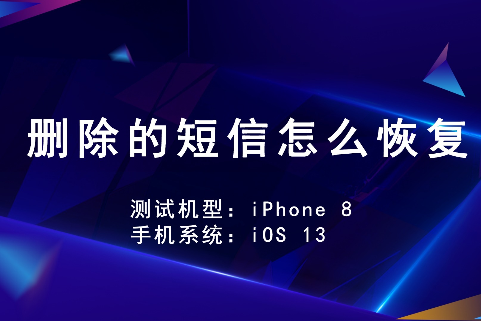 短信能撤回吗