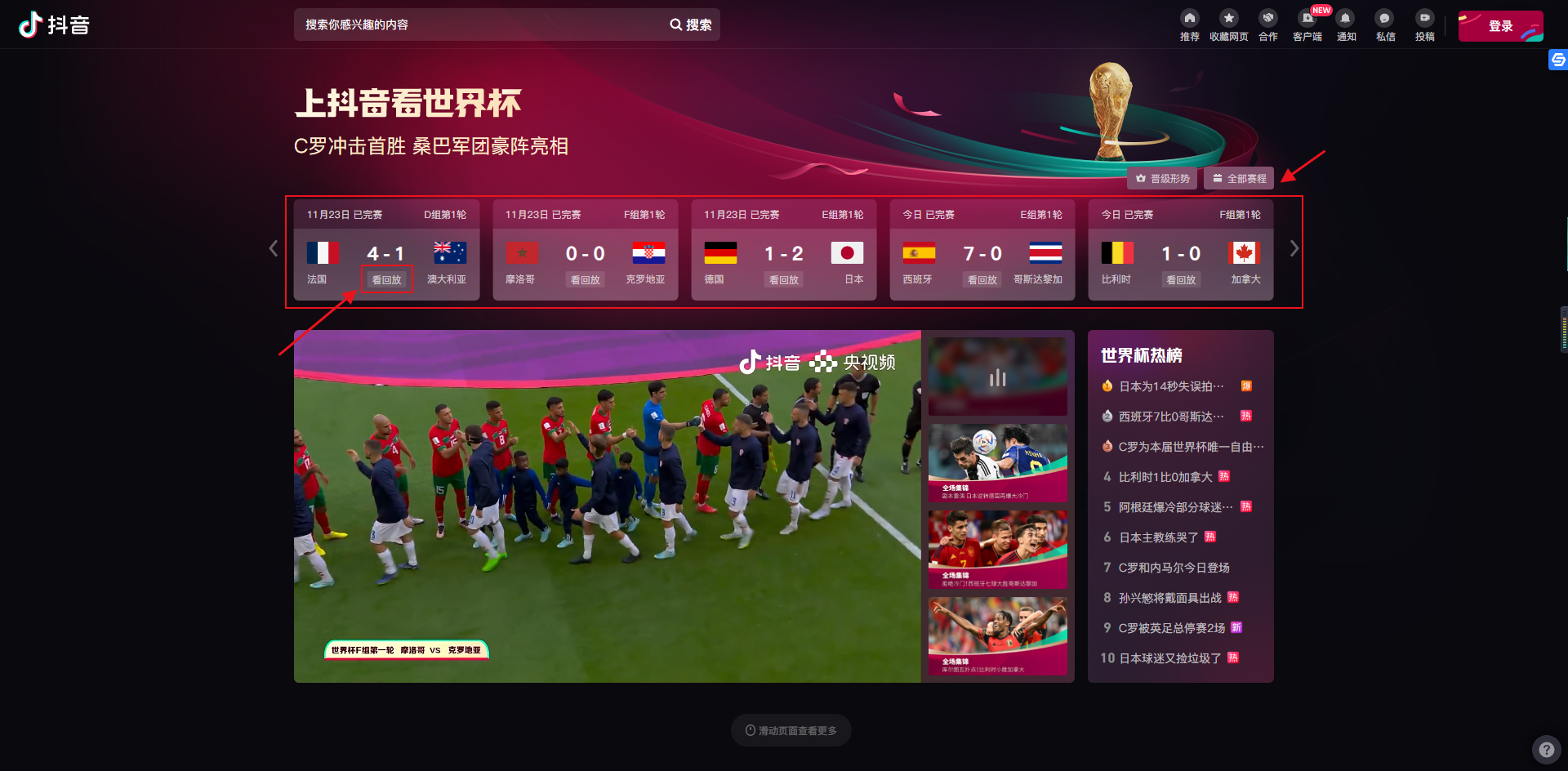 直播可以看回放吗