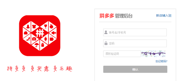 拼多多保证金