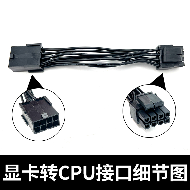 8pin接口
