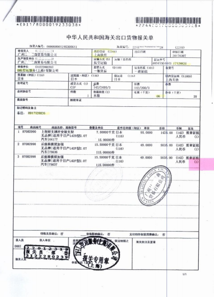 超全面的企业备案流程