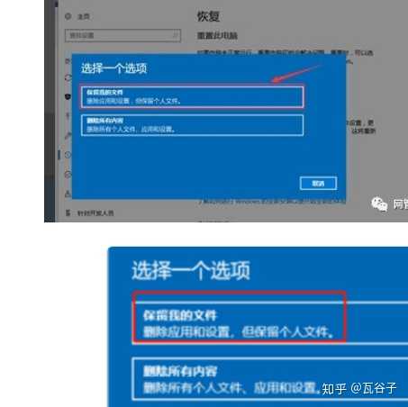 找不到恢复环境