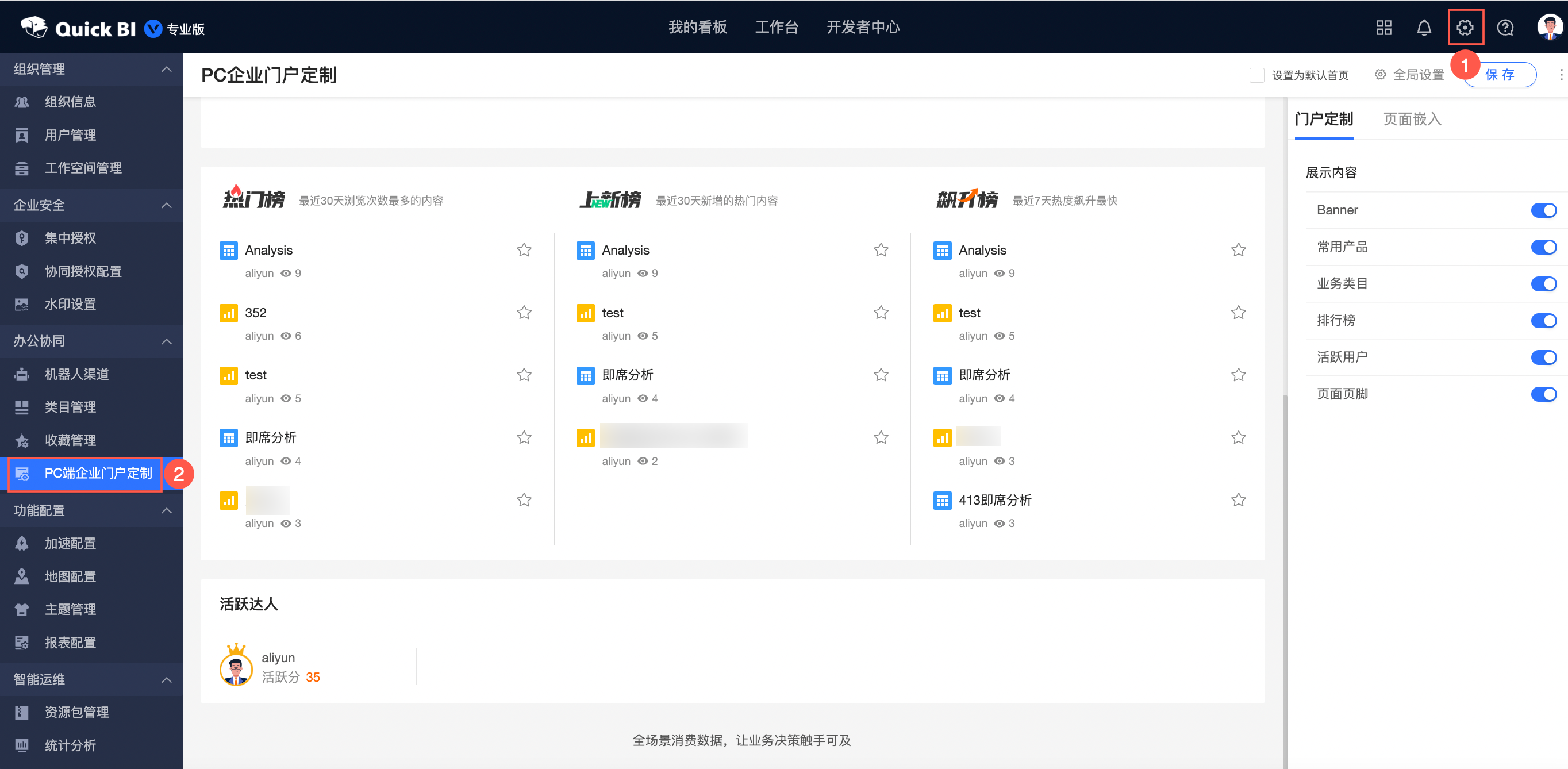 企业门户