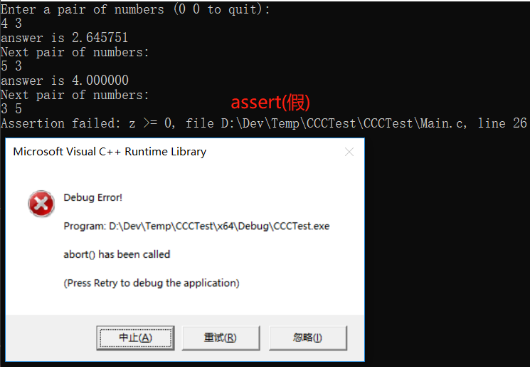assert函数