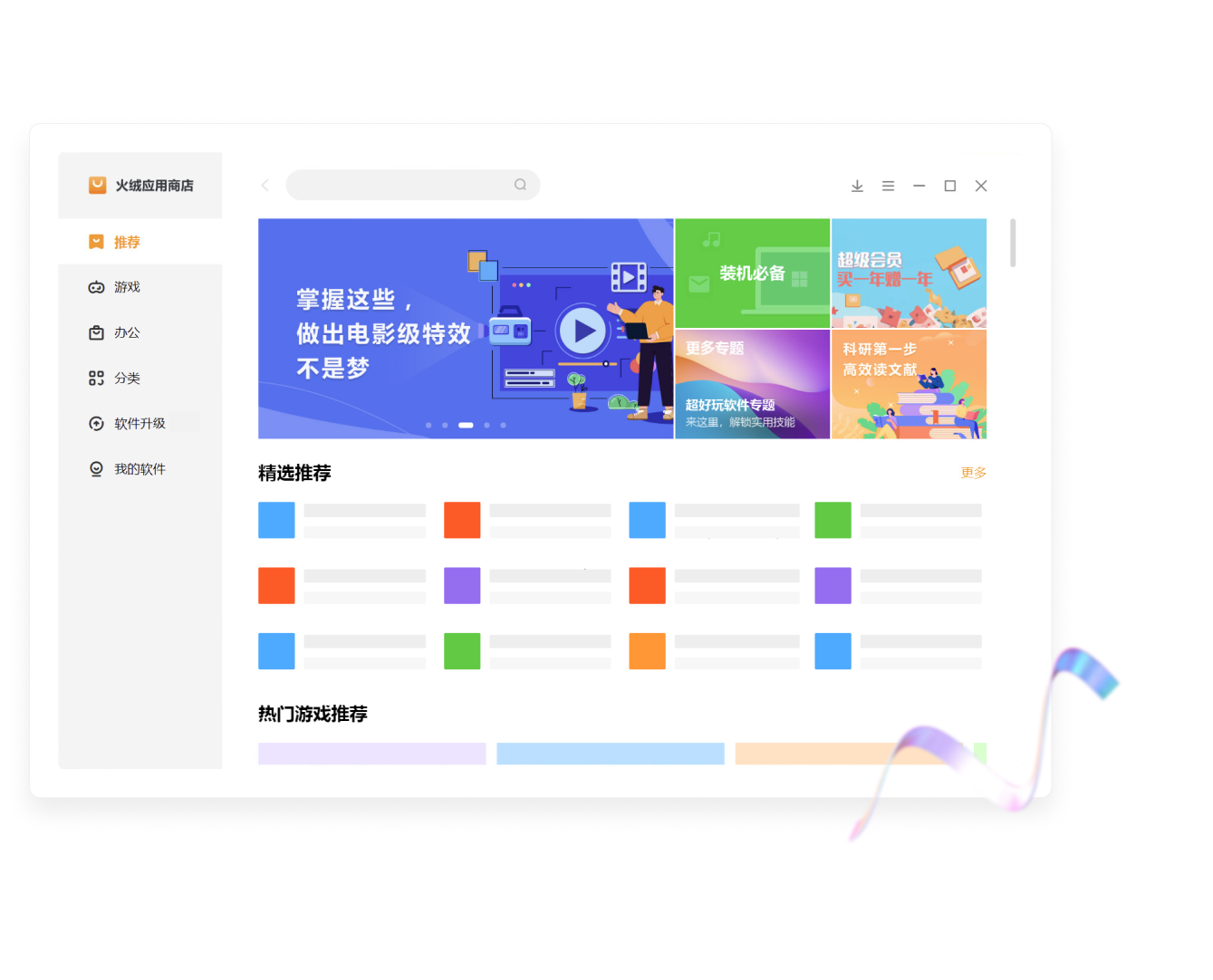 火狐安全
