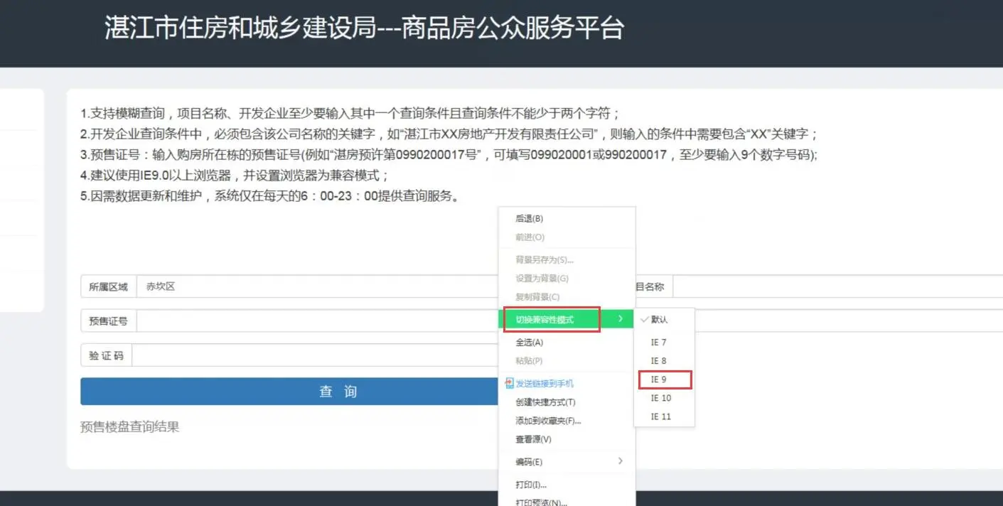 房产备案金装但是销售为毛坯房