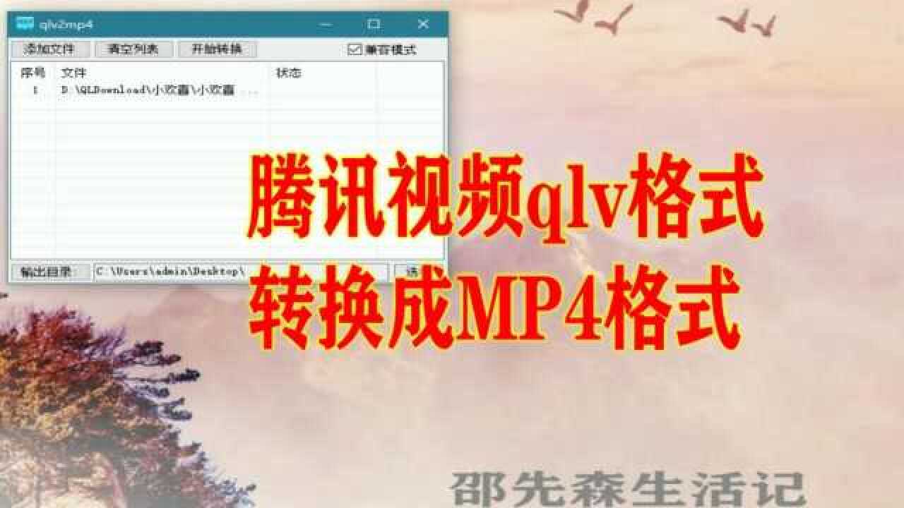 qlv格式