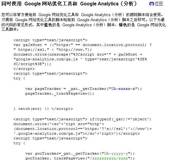 网站优化工具