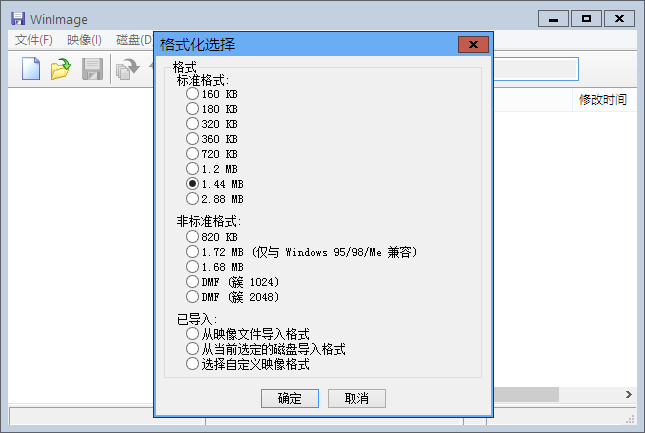 磁盘镜像