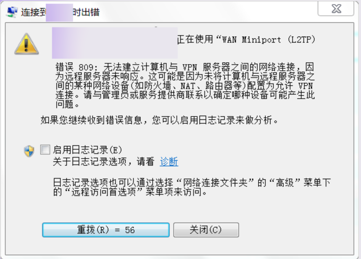 vpn拨号