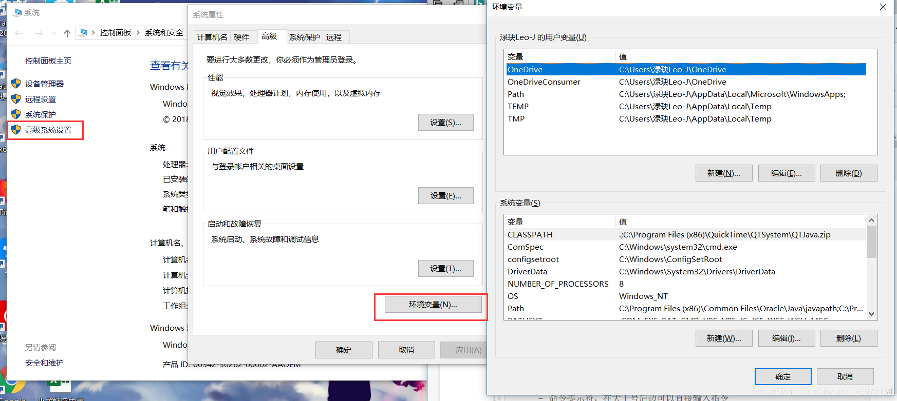 path环境变量